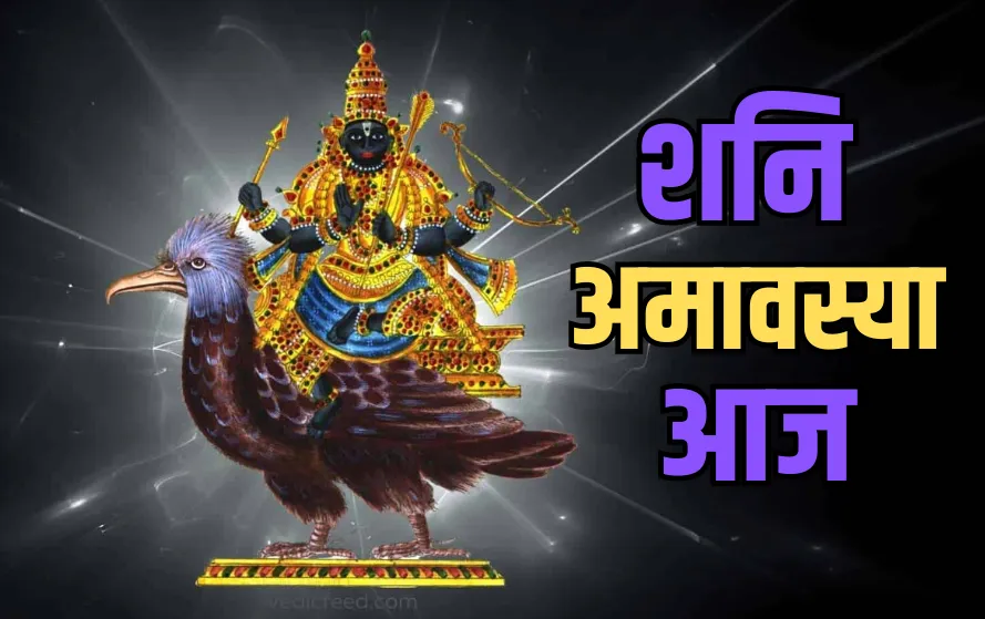 Amavasya august 2025